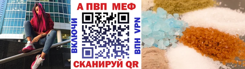 A-PVP кристаллы  Дюртюли 