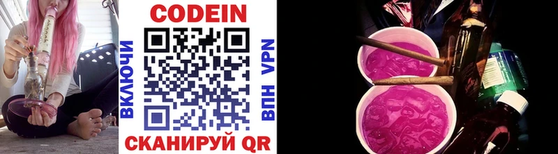 купить  цена  Дюртюли  Codein Purple Drank 