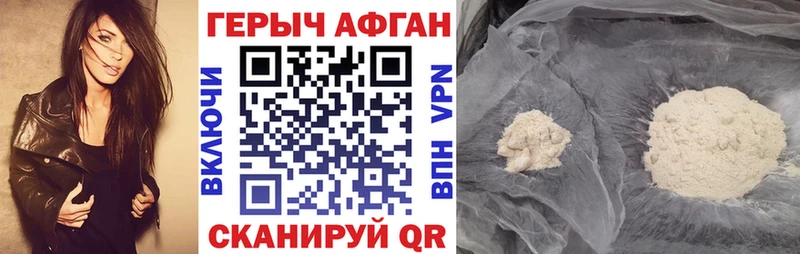 ГЕРОИН Афган  Дюртюли 